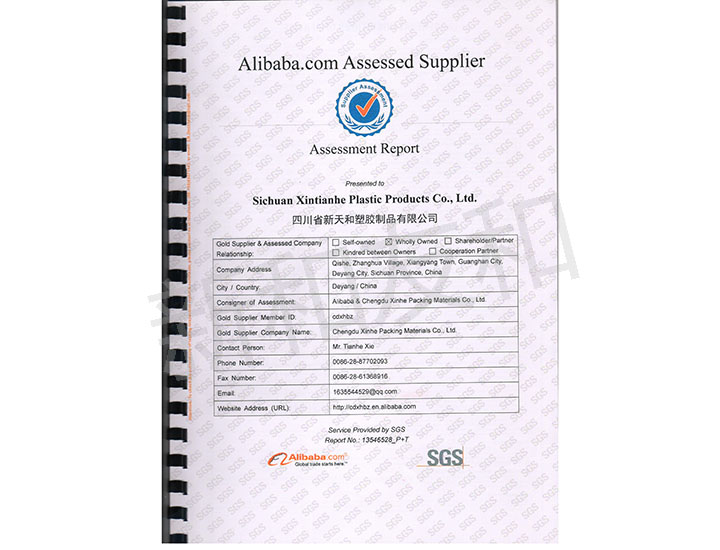 新天和塑膠制品公司必維認證證書